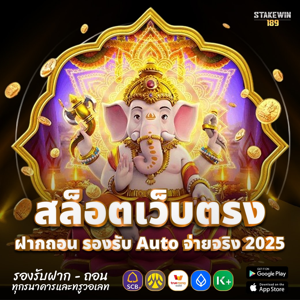 สล็อตเว็บตรง
