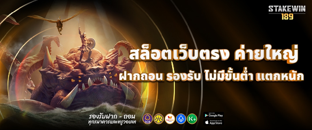 สล็อตเว็บตรง
