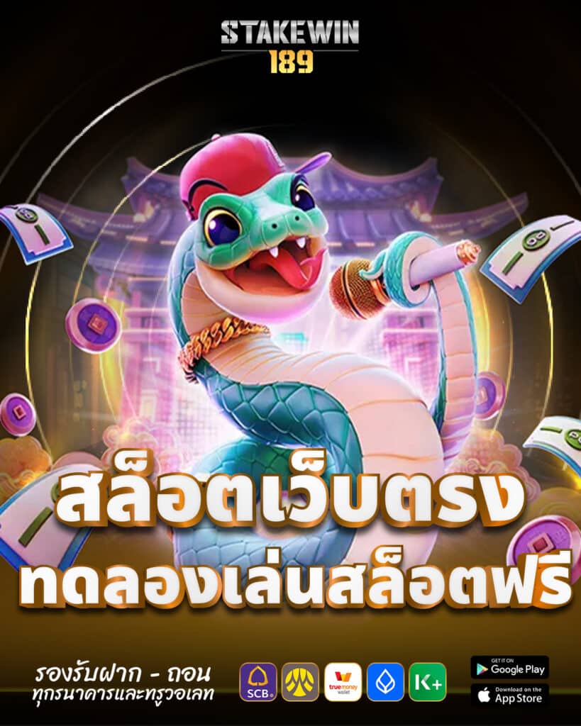 สล็อตเว็บตรง