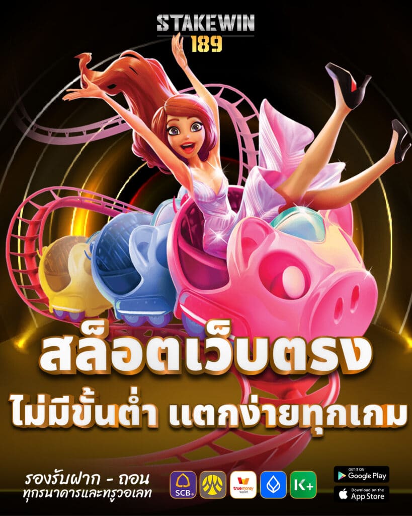 สล็อตเว็บตรง