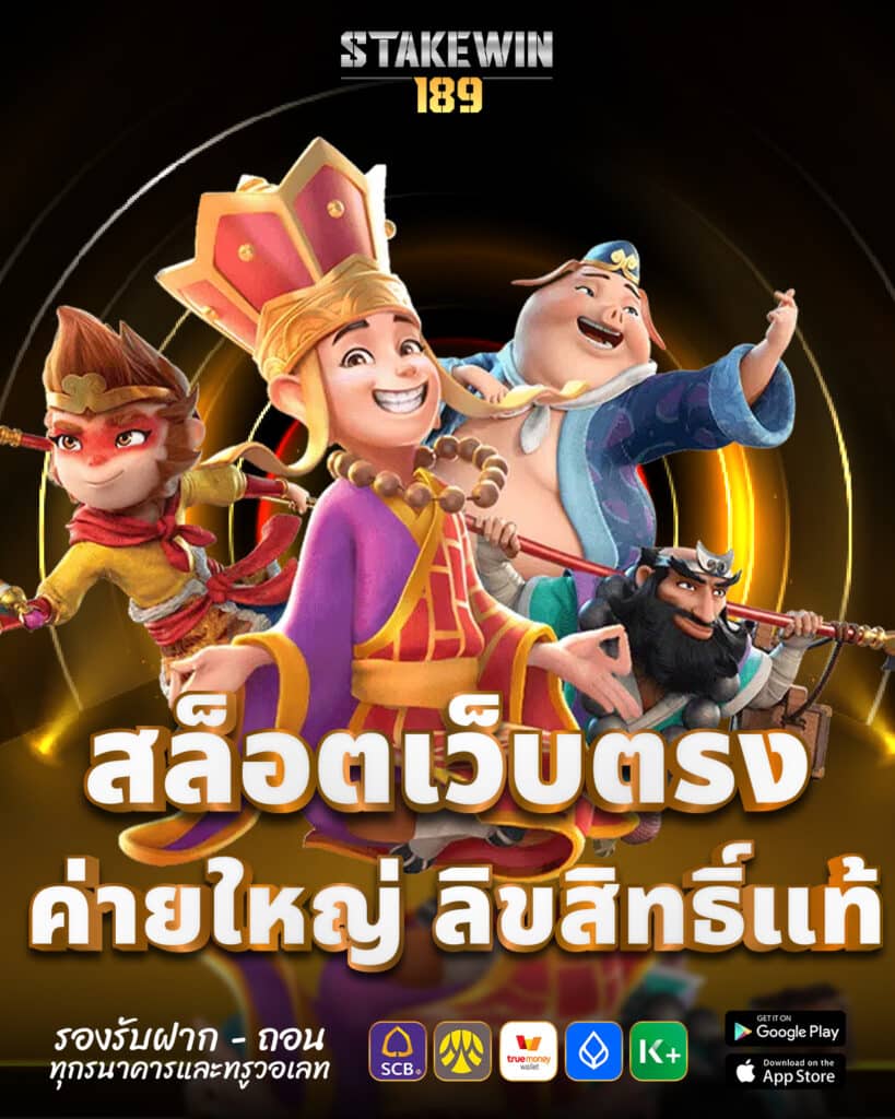 สล็อตเว็บตรง
